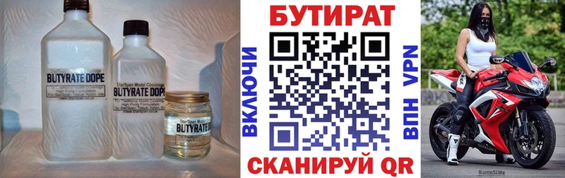 купить  сайты  Сердобск  Бутират GHB 