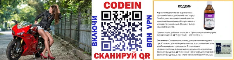 купить наркотики цена Сердобск Кодеиновый сироп Lean напиток Lean (лин)
