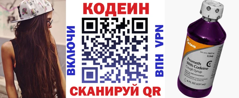Codein Purple Drank Сердобск