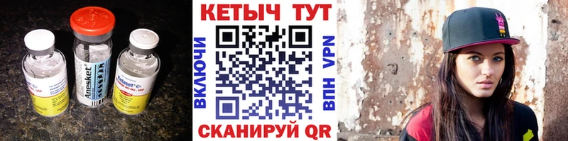 Кетамин ketamine где продают наркотики Сердобск