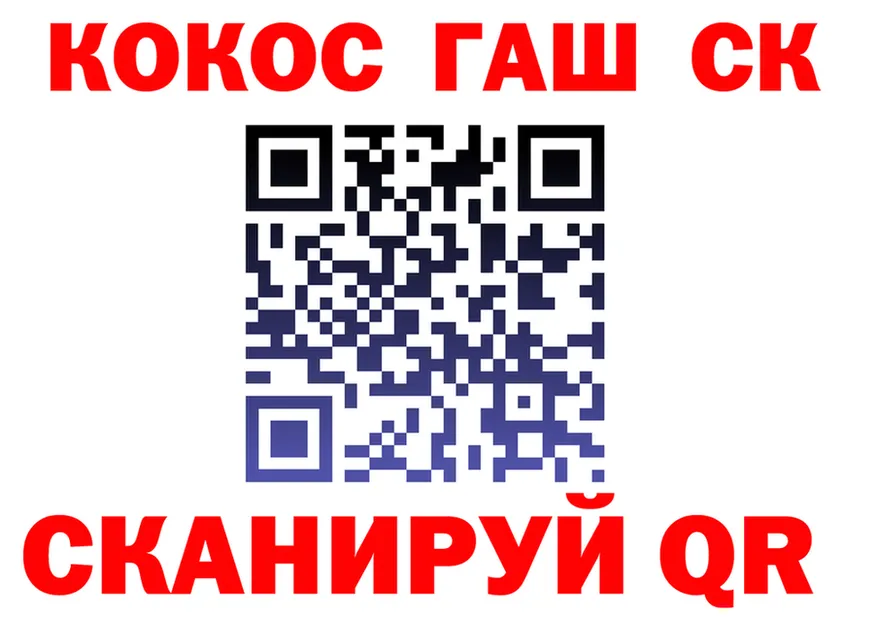 КОКАИН Fish Scale рабочий сайт это kraken Сердобск