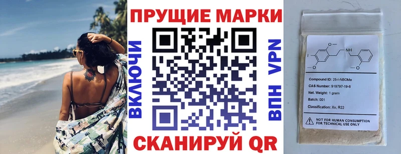 Марки N-bome 1500мкг  купить   Сердобск 